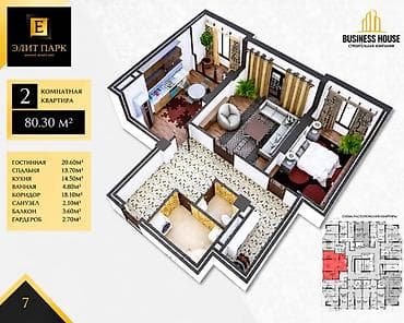 елизавета времена года: 2 комнаты, 80 м², Элитка, 7 этаж, Готовая ПСО (под самоотделку) — 1