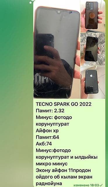 samsung a2 core: IPhone Xr, Б/у, 64 ГБ, 74 % — 1