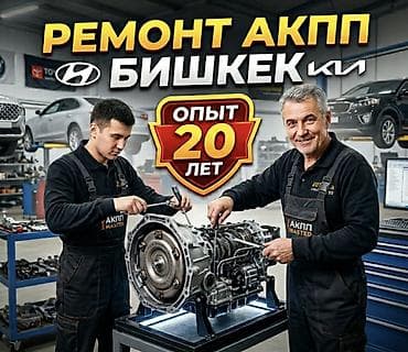 lend cruizer: Другие работы, Легковое авто, Toyota — 1