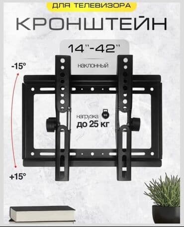 Кронштейндер