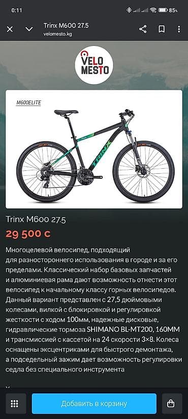 двух падвес: Горный велосипед, Trinx, Алюминий — 7