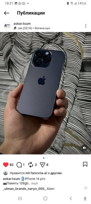 айфон xr жалал абад: IPhone 14 Pro, Колдонулган, 512 ГБ, White Titanium, Заряддоочу түзүлүш, Бөлүп төлөө менен, 96 % — 4