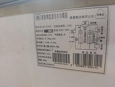 Холодильное оборудование: Б/у, В наличии — 1