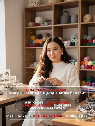 смм жумуш: Курстар | Косметологдор жана визажисттер — 3