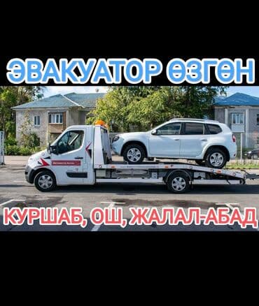 С ломаной платформой, С лебедкой