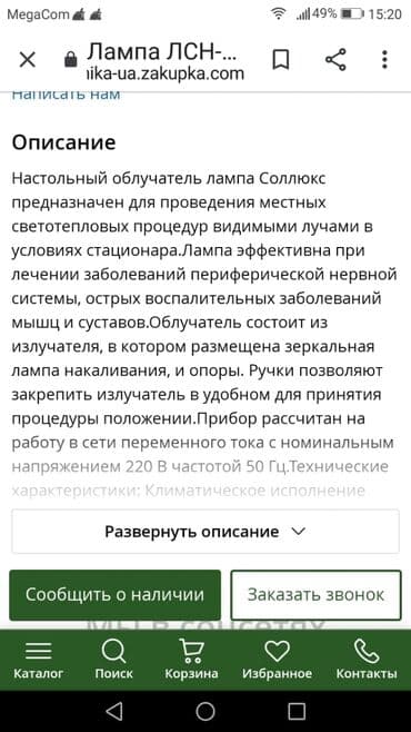 аренда лампа для лечения желтухи новорожденных: Медицинские лампы — 4