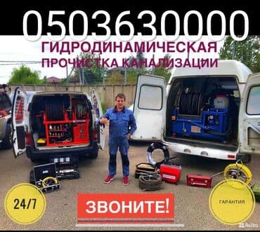 цены на строительные работы в бишкеке 2019: Ремонт сантехники Больше 6 лет опыта — 11