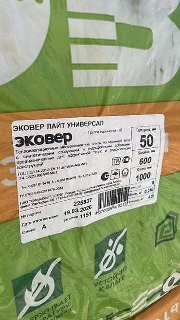 Минеральная вата: Эковер Лайт Универсал — базальтовая тепло- и звукоизоляция в плитах — 2
