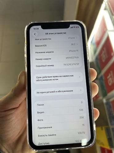 ipod 3 touch: IPhone 11, Б/у, 128 ГБ, Белый, Чехол, 78 % — 4