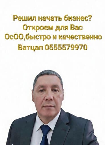 intel core i5 2500: Юридикалык кызматтар | Ишкердик укугу | Консультация, Аутсорсинг — 1