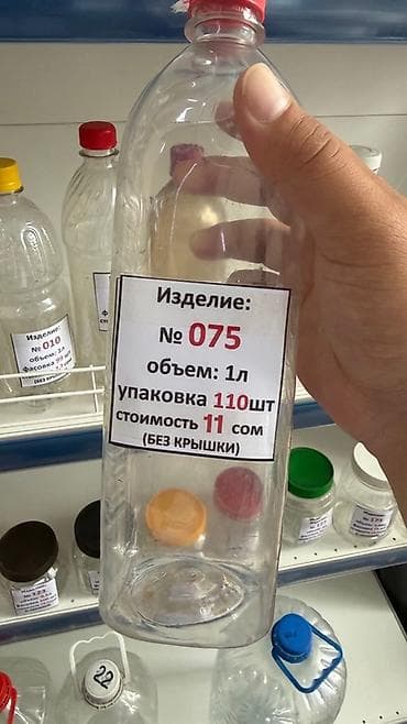 пэт бутылки новые: Бутылки — 3