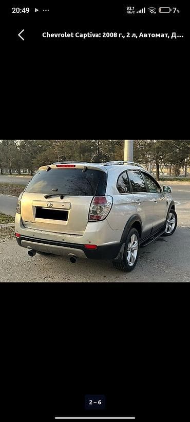 avante md: Chevrolet Captiva: 2008 г., 2 л, Автомат, Дизель, Кроссовер — 2