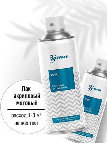 balon: Лак акриловый матовый Siana в аэрозоле цена 860 сом, объём 520мл - — 2