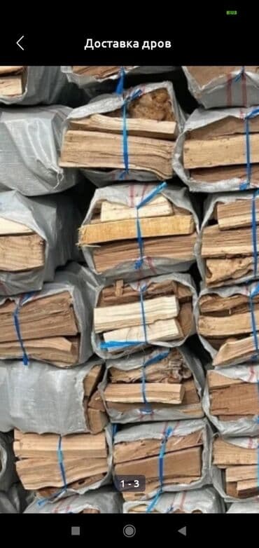 садовые качели фото цены: Дрова — 3