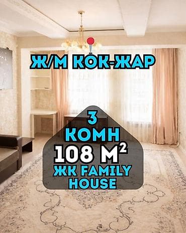 3 room: 3 комнаты, 108 м², Элитка, 5 этаж, Евроремонт — 1