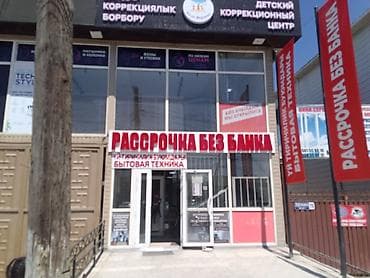 аванград сити: Сдается коммерческое помещение в центре города Кант Характеристики: - — 4