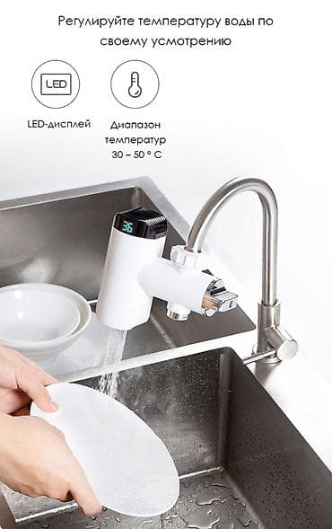 xa max: Продаю Насадку на кран для нагрева воды Xiaomi, б/у в хорошем — 6