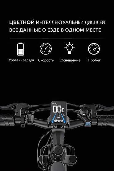 Велозапчасти: Электровелосипед, Новый — 2