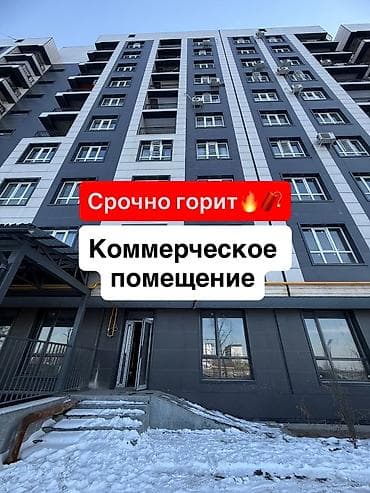 Продажа магазинов В жилом доме, 169 м², Готовая ПСО (под самоотделку), 1 этаж