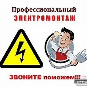 nokia e51: Электрик | Монтаж видеонаблюдения, Перенос электроприборов, Прокладка, замена кабеля Больше 6 лет опыта — 1