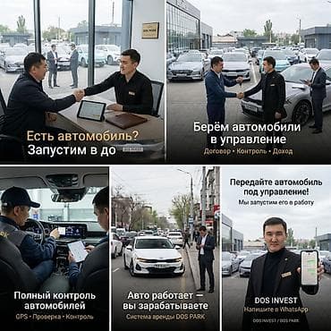 такси выкуп: Стать партнером Услуги такси, Вместе с: Готовые договоры и контракты — 2