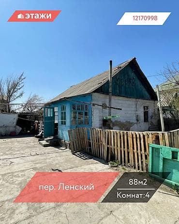 red centr: 📍 пер. Ленский 🔘4-комнатный 🔘Этажи 3 🔘88м² Продается в районе — 1