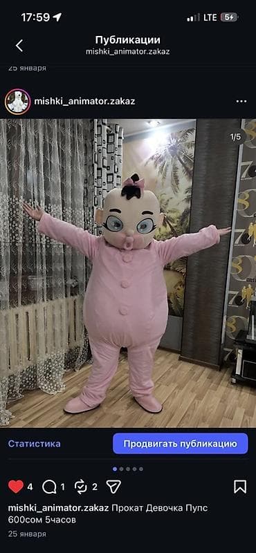 Жеке буюмдар: Чоң куурчак, Аюу — 8