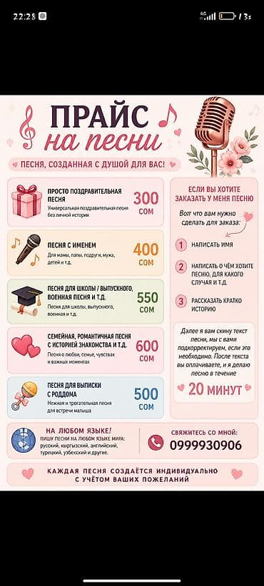 духовой инструмент труба: Песни и музыка на заказ — индивидуально под ваши события и истории — 1