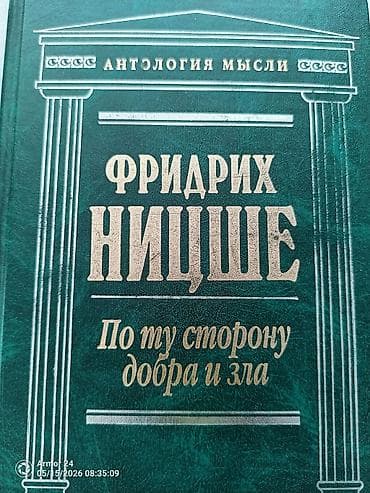 религии: Классика, На русском языке — 1