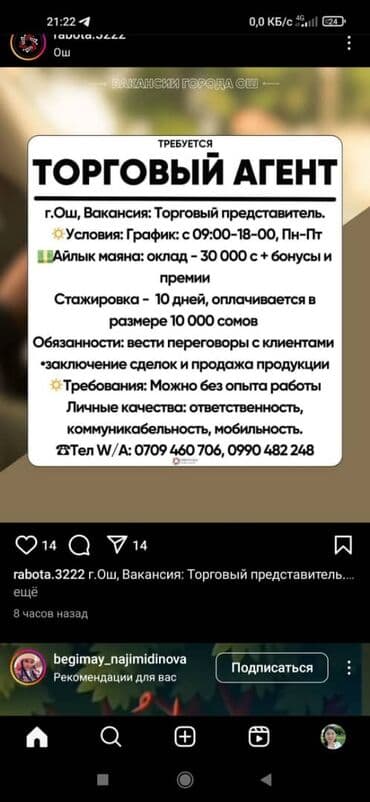 срочно требуется кассир: Соода агенти, Тажрыйбасыз, Транспортсуз, Эркек — 1