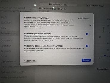трекпад: Для программирования, Б/у, Intel Core i7, ОЗУ, RAM: 12 ГБ — 7