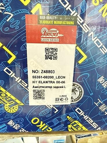 Задний амортизатор Hyundai Аналог, Китай