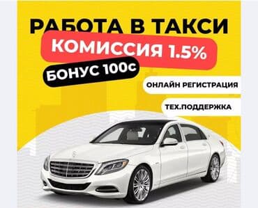 ищу работу вадителя: Требуется Водитель такси — 1