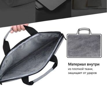 сумка на заказ: 🛍️Сумки для ноутбука 💯 Новые❗️ ✅ Для ноутбуков до 15.6 дюйм ✅ Можно — 8
