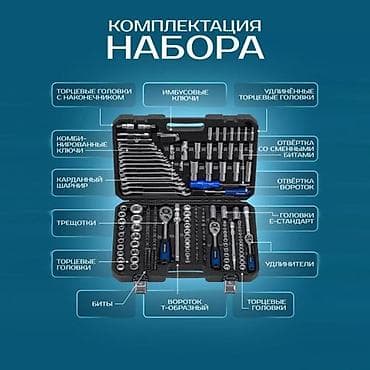 Наборы инструментов: Универсальный набор инструментов — 216 предметов в прочном кейсе — 2
