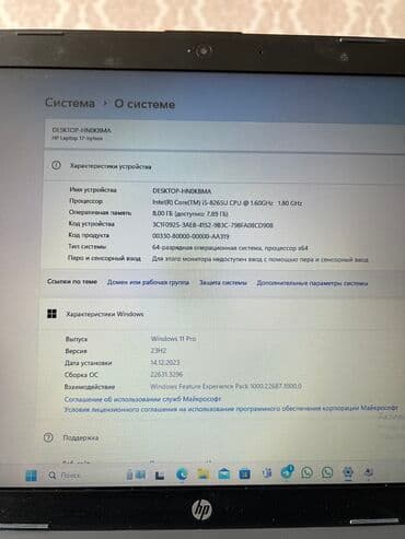 ноутбуки рассрочка: Ноутбук, HP, 8 ГБ ОЗУ, AMD Ryzen 7, 17 ", Б/у, Для работы, учебы, память HDD — 8