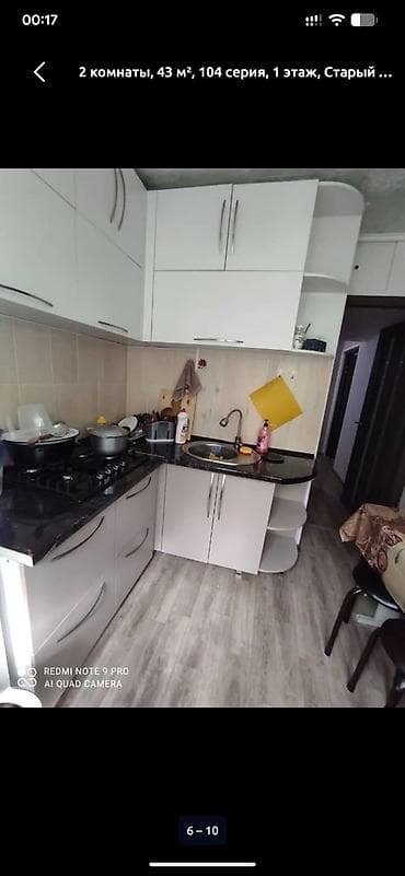 квартира шопокове: 2 комнаты, 43 м², 104 серия, 1 этаж, Косметический ремонт — 8