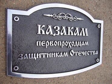 доски подставка для баннеров с дополнительными планками: | Таблички, Тонкие световые панели, Призматроны, скроллеры, | Послепечатная обработка, Демонтаж, Монтаж — 4