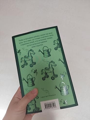 local guide program: Книга: Луиза Мэй Олкотт «Маленькие мужчины» - Издательство — 2