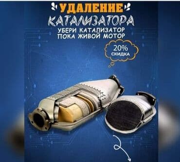 оборудование для диагностики автомобилей всех марок цена: 🤑🤑Скупка автокатализаторов очень дорого🤑🤑 с любых авто🚘🚗🚖🚕 услуги — 2