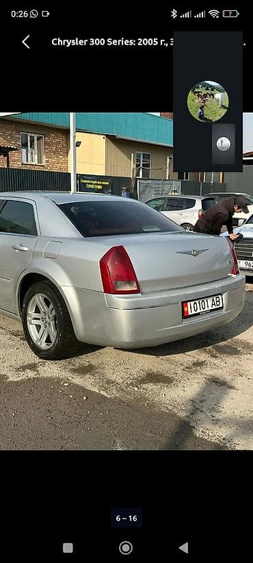 крайслер запчасти: Chrysler 300 Series: 2005 г., Седан — 2