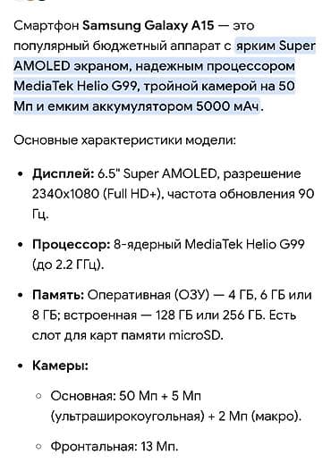 samsung alpha: Samsung Galaxy A15, 128 ГБ, цвет - Черный, 2 SIM — 3