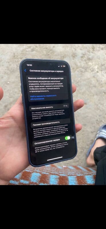 айфон 13 про макс 1 терабайт цена бишкек: IPhone 12 Pro, Б/у, 128 ГБ, Natural Titanium, Чехол, Защитное стекло, Зарядное устройство, 77 % — 4