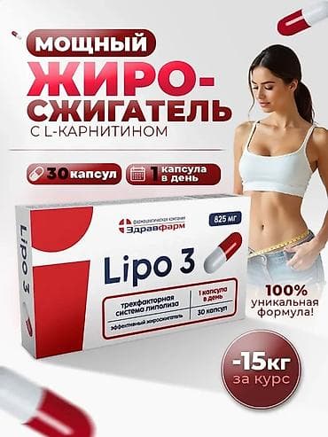 липо 6: Lipo 3 — мощный жиросжигатель с L‑карнитином. Особенности: - Формат — 1