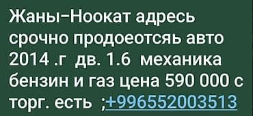 hyundai santa fe 2001: Volkswagen Polo: 2014 г., Механика, Бензин, Седан — 7