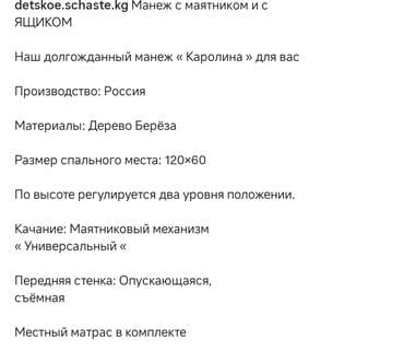 инструменты в рассрочку бишкек: Манежи-кровати — 1