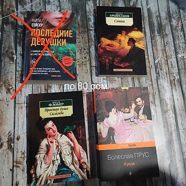 языки: Фантастика и фэнтези, На русском языке — 3