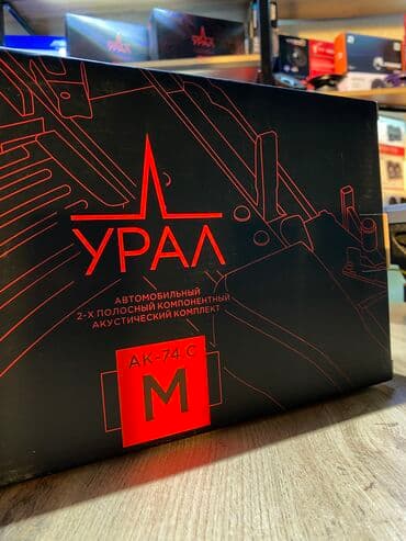 компонентная акустика: Компонентная акустика !! Урал ак м74.с Очень крутая акустика — 14