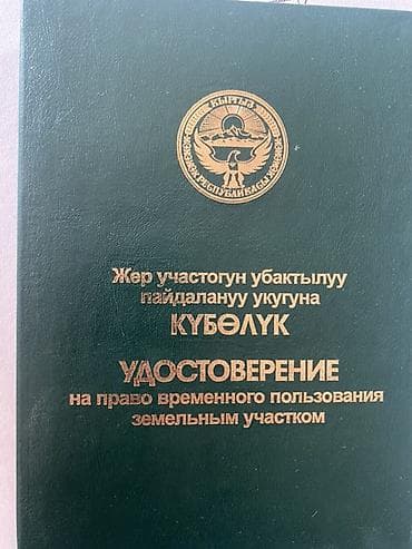 каджисае: 100 соток, Для сельского хозяйства — 5