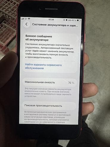 iphone се: IPhone SE 2020, Б/у, 64 ГБ, Красный, 76 % — 4